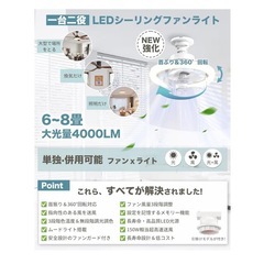 シーリングファンライト⭐️6-8畳 天井扇風機 LED 照明36W の画像