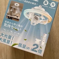シーリングファンライト⭐️6-8畳 天井扇風機 LED 照明36W の画像