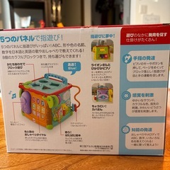 Fisher-Price バイリンガル・ラーニングボックス　やりたい放題の画像