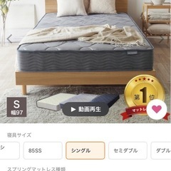 シングルベットマットレス＋ベッドフレーム　おまけの画像