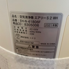 加湿空気清浄機2台　あげます！！の画像