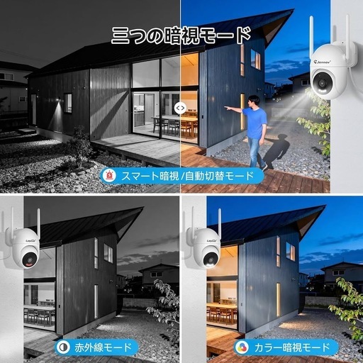 防犯カメラ 屋外用 800万画素対応 モニター付き 4台セット