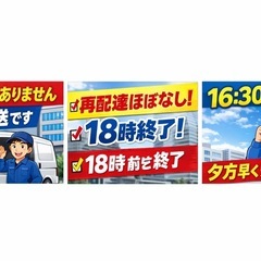 【大田区】企業配送ドライバー｜日給17,000円前後｜平日メインの画像