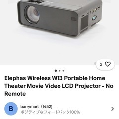 Elephas W13 プロジェクター 三脚付き 電源コードあり ホームシアターの画像