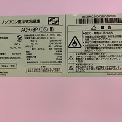 AQUA冷蔵庫の画像