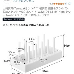 山崎実業　鍋蓋&フライパン収納スタンドの画像
