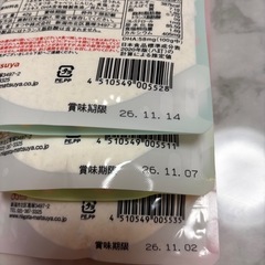 離乳食 まつやのおかゆの画像