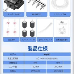 【新品】AQQA 水槽 エアーポンプ 四つ吐出口 強力 エア量調節可能の画像