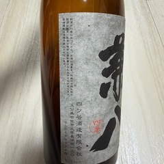 兼八　かねはち　箱無しの画像