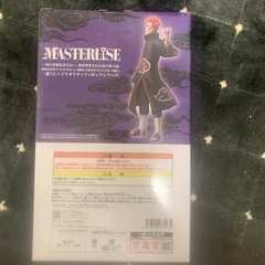 一番くじ ナルトペイン襲来編の画像