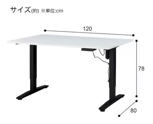  電動昇降テーブル⭐︎値段交渉あり‼️