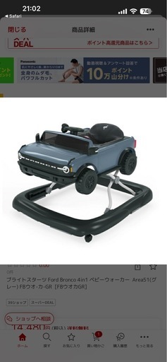 4ways ベビーウォーカー、押し車（歩行器）