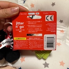 【新品同様・Sassy】サッシー ブルブル震える！お出かけおもちゃの画像