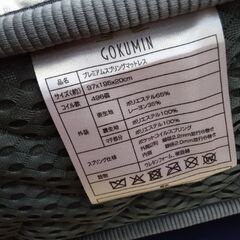 定価数万　2022年製　極上品　マットレス　ベッドフレーム 別売り　シングルベッド　マット　ベッド　敷き布団の画像