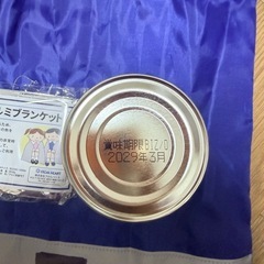 防災セットの画像