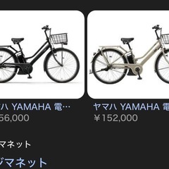 「YAMAHA」美品電動アシスト自転車　（三段ギア）の画像