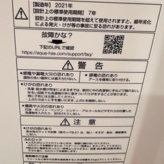 21年製 アクア プレッテ 8.0kg 洗濯機 AQW-GVX80J 白の画像