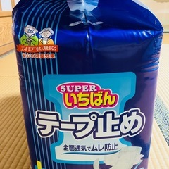 ❣️大人用オムツ　Ｌ26枚❣️の画像