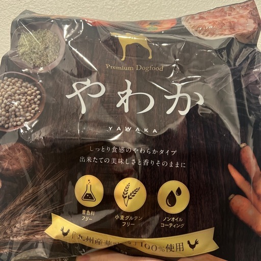 やわか ドッグフード 1.2kg 100%肉類　大袋二つ分！