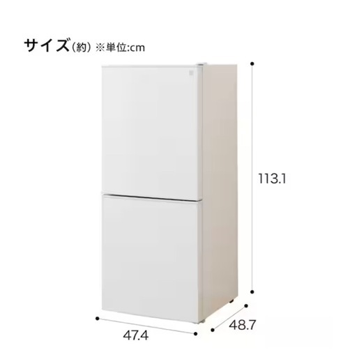 ニトリ　冷蔵庫