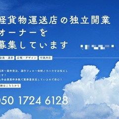 【LINE登録だけ】配達ドライバー募集｜週1日OK・副業OKの画像