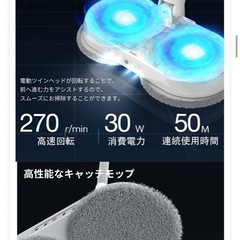 【動作確認済】電動モップクリーナーの画像
