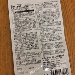 【未開封】楽養生 90錠の画像