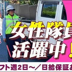 待機中心で無理なく働ける★40～60代活躍中！日給全額支給＆日払いOK！ 有限会社五月警備保障 大船の画像
