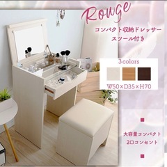 化粧台（ドレッサー）の画像