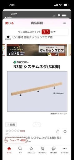万協フロア/システムネダN3-185/未開封2ケース