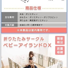 ベビーサークル
の画像