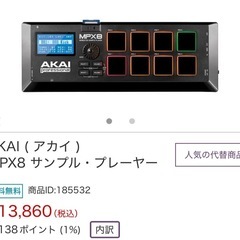 AKAI MPX8 サンプラー ほぼ未使用 元箱付 サウンドハウス購入の画像