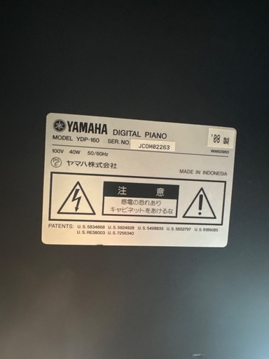 ヤマハ電子ピアノ