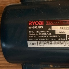 電動丸ノコ 丸鋸 電動工具 リョービの画像