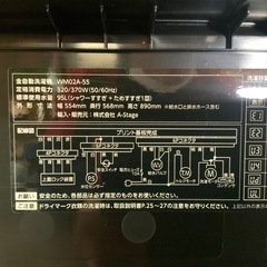 洗浄済み 2024年製 A-stage 5.5kg 全自動洗濯機 WM02A-55WTの画像