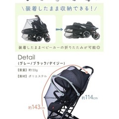 ベビーカー 蚊帳の画像