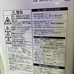 取引中【3/15~3/22 取りに来て下さる方限定】　説明書付き　ファミリー用（411L)　 Panasonic 冷凍冷蔵庫NR-E412V-N  2017年製の画像