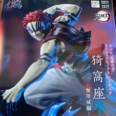 鬼滅の刃 無限城編 猗窩座 XrossLink フィギュア 新品　未開封の画像
