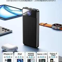 モバイルバッテリー大容量 33800mAh 急速充電3台同時充電 Type-C入出力　LED残量表示  iPhone Android PS認証済 停電　地震　電熱ベスト　電熱毛布　緊急防災の画像