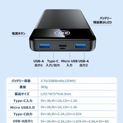 モバイルバッテリー大容量 33800mAh 急速充電3台同時充電 Type-C入出力　LED残量表示  iPhone Android PS認証済 停電　地震　電熱ベスト　電熱毛布　緊急防災の画像