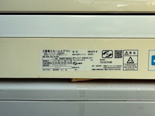 三菱重工　ルームエアコン　2.8kw  10畳　ビーバーエアコン