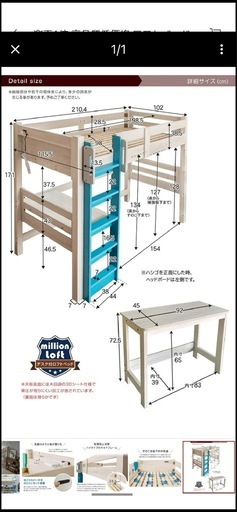 ロフトベッド システムベッド