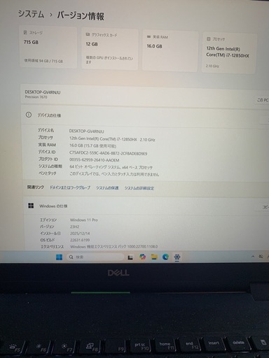 (売約済）Dell precision 7670改　i7-12850HX QuadroRTX A300 驚速GPU搭載！CAMMモジュ