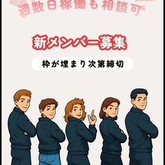 【栃木県】急募！⾼収⼊の宅配ドライバーの画像
