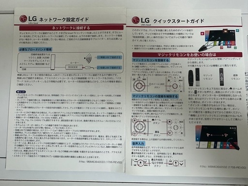 LG 4Kテレビ 55UJ6100（55インチ） リモコン付き