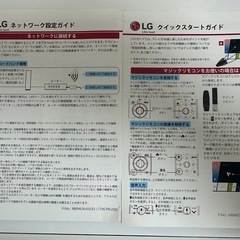 LG 4Kテレビ 55UJ6100（55インチ） リモコン付きの画像