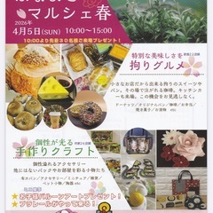 はなまきマルシェ春