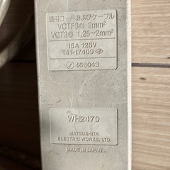 電源タップの画像