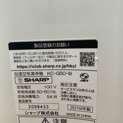 シャープ　空気清浄機の画像