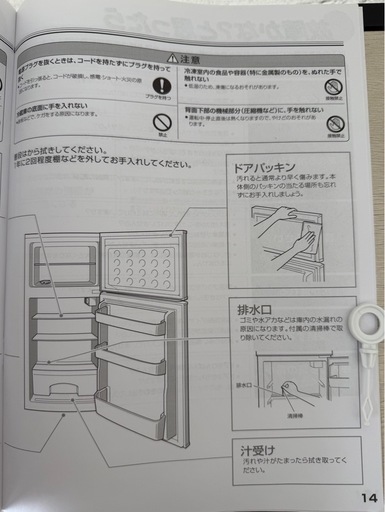 【決まりました】Haier 130L冷蔵庫